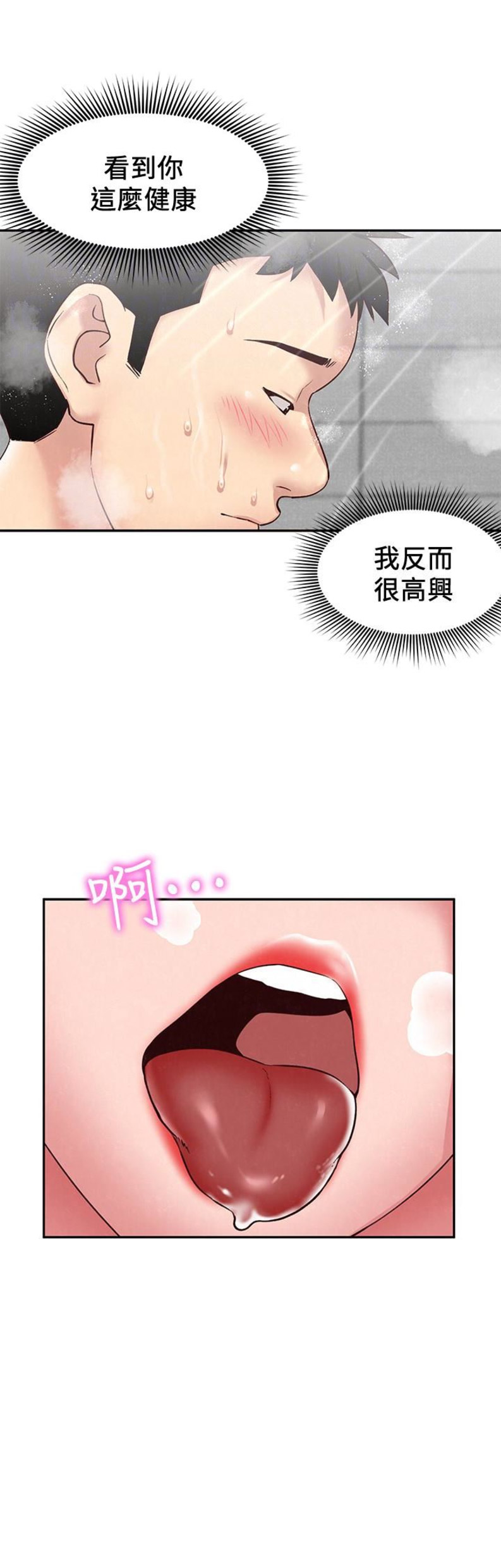 《隔壁房间》第34话 第14页