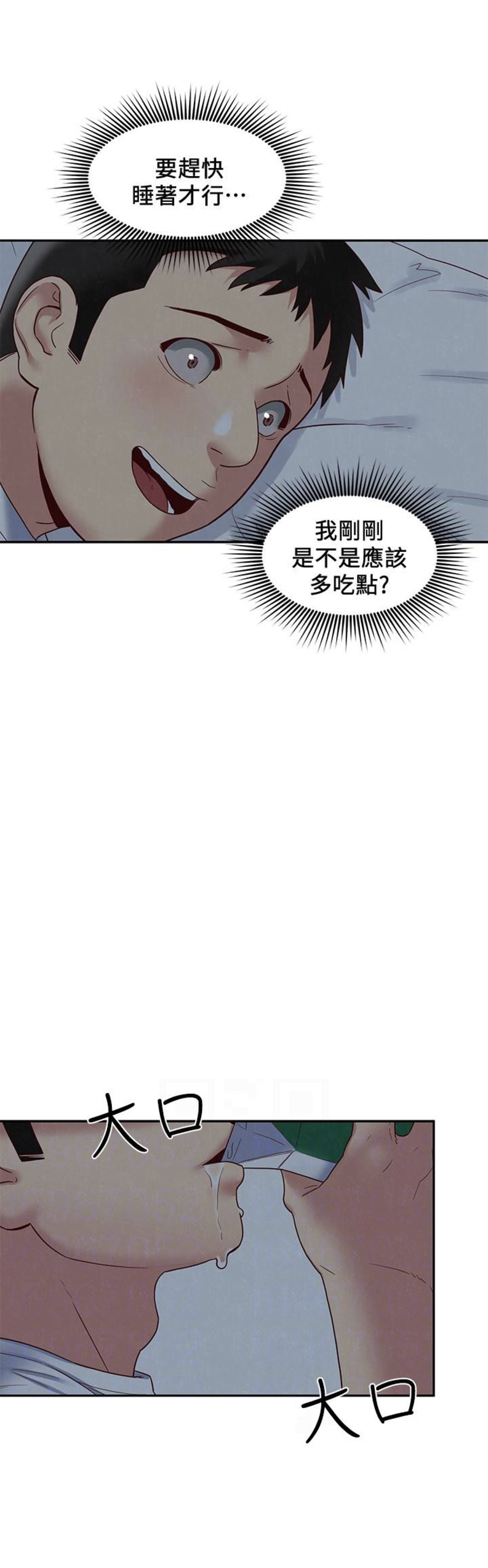 《隔壁房间》第35话 第10页