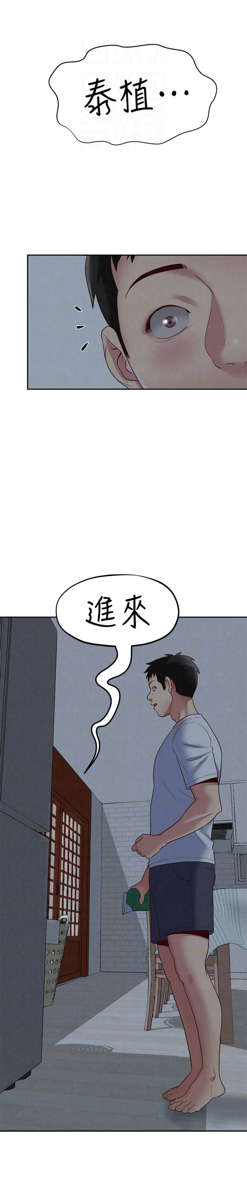 《隔壁房间》第35话 第13页