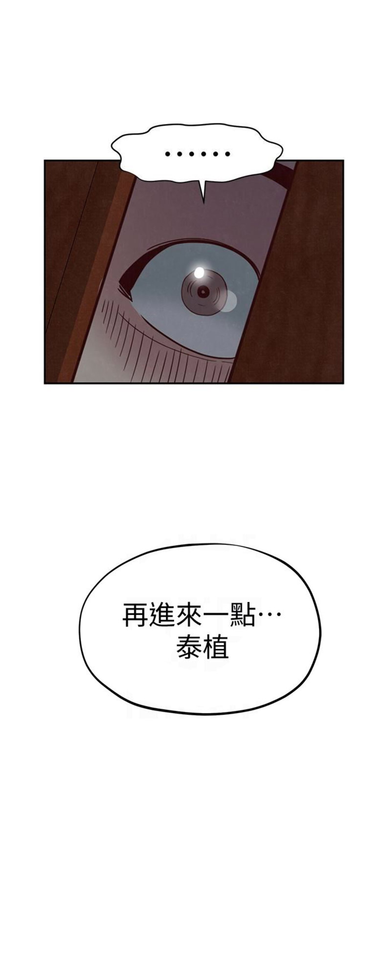 《隔壁房间》第35话 第15页