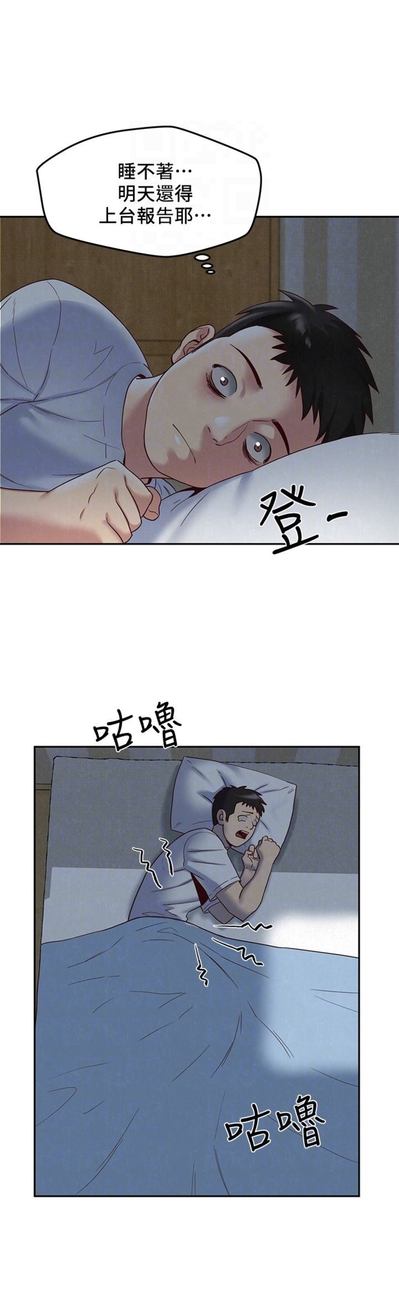 《隔壁房间》第35话 第9页