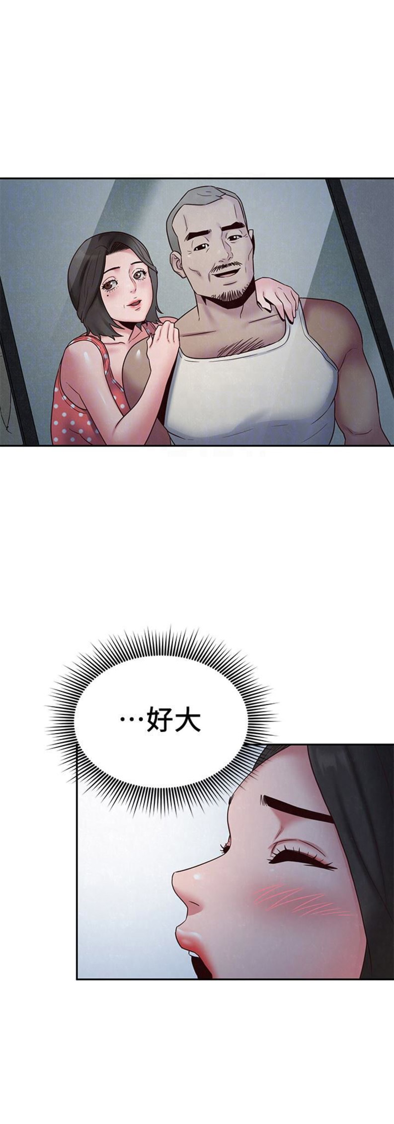 《隔壁房间》第36话 第13页