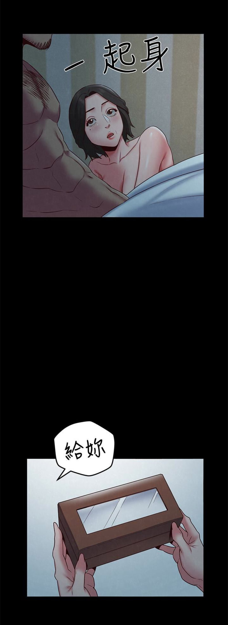 《隔壁房间》第36话 第6页