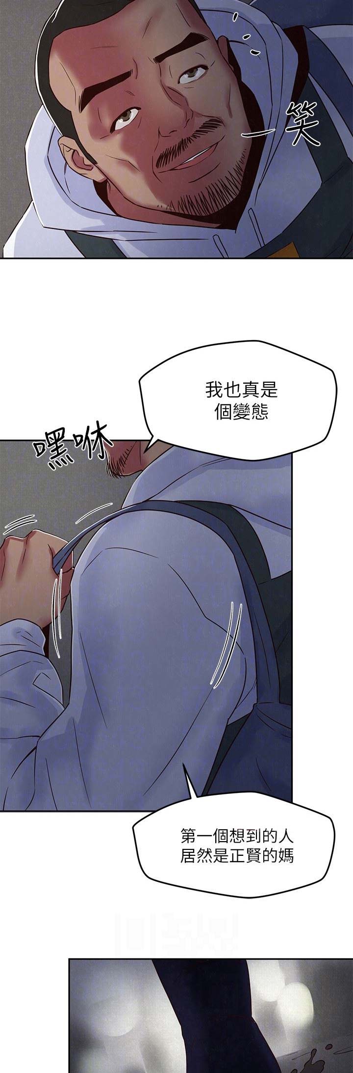 《隔壁房间》第39话 第10页