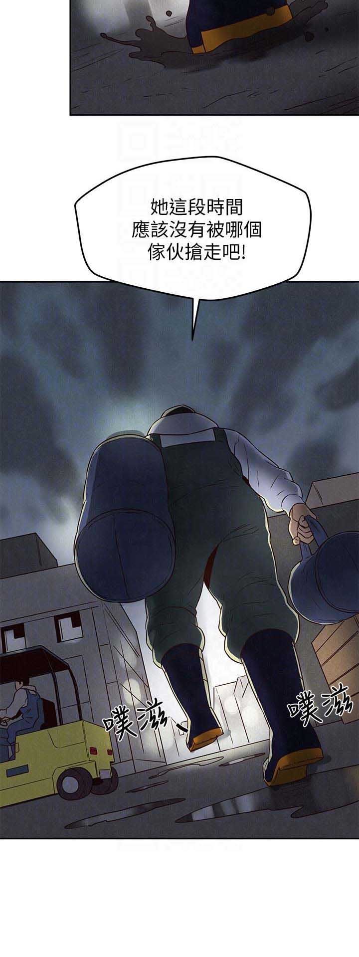 《隔壁房间》第39话 第11页