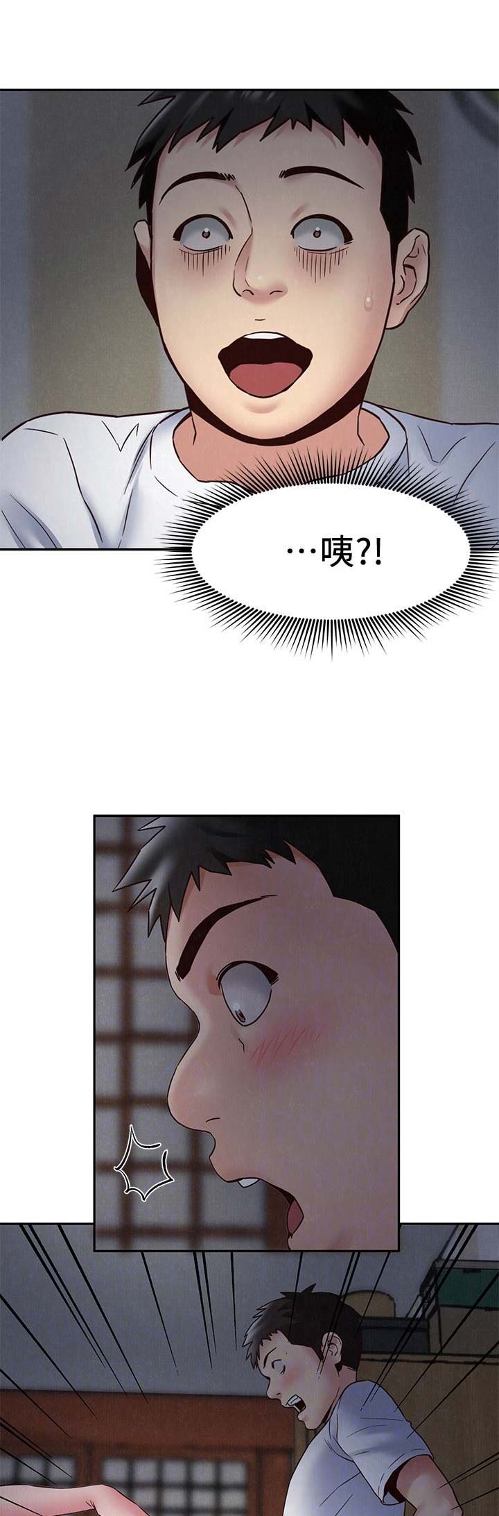 《隔壁房间》第39话 第5页