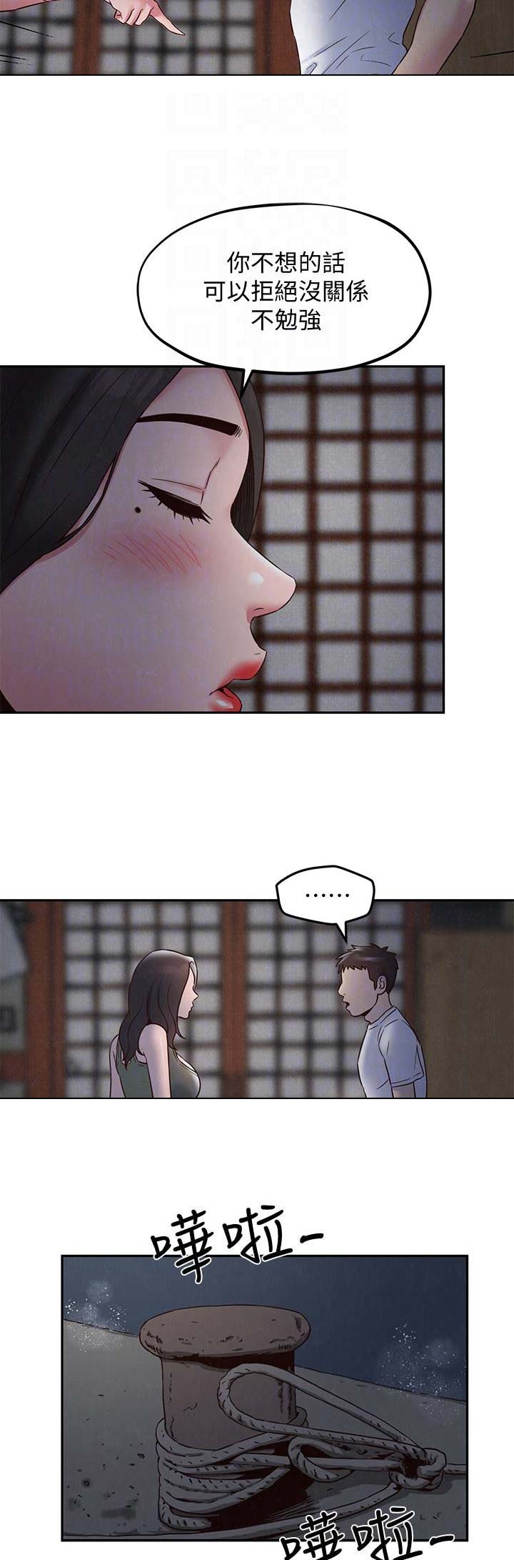 《隔壁房间》第39话 第6页