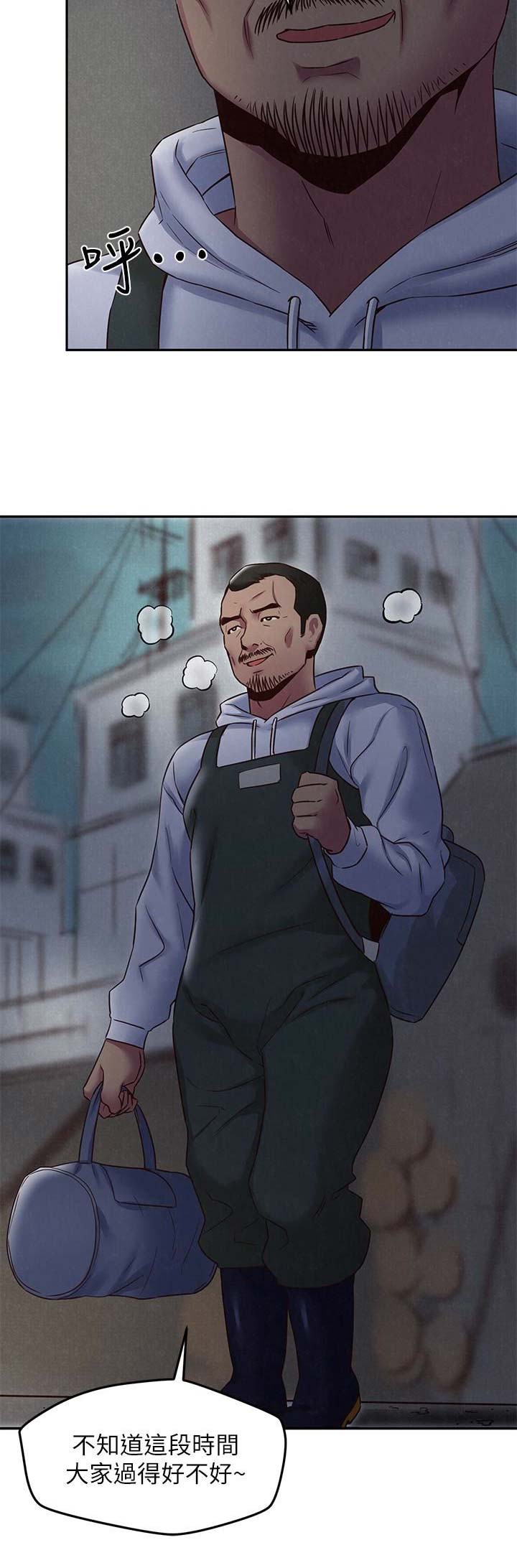 《隔壁房间》第39话 第8页