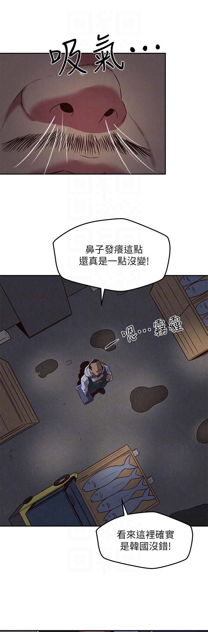 《隔壁房间》第39话 第9页