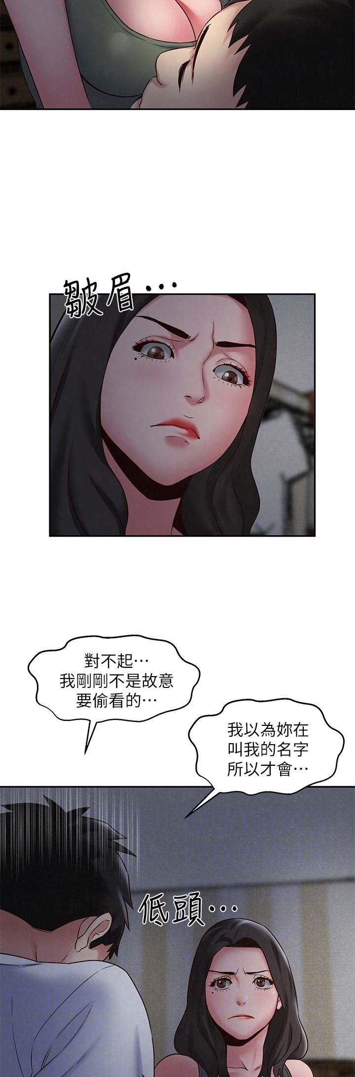 《隔壁房间》第38话 第8页