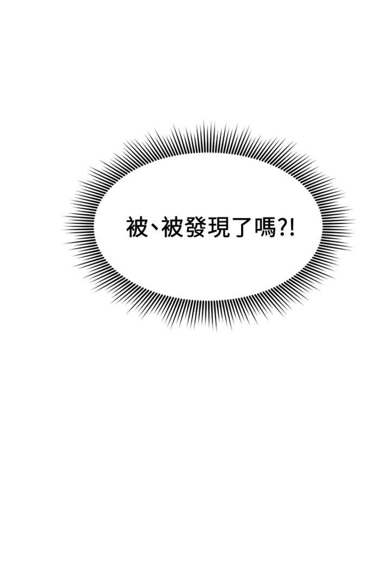 《隔壁房间》第37话 第12页