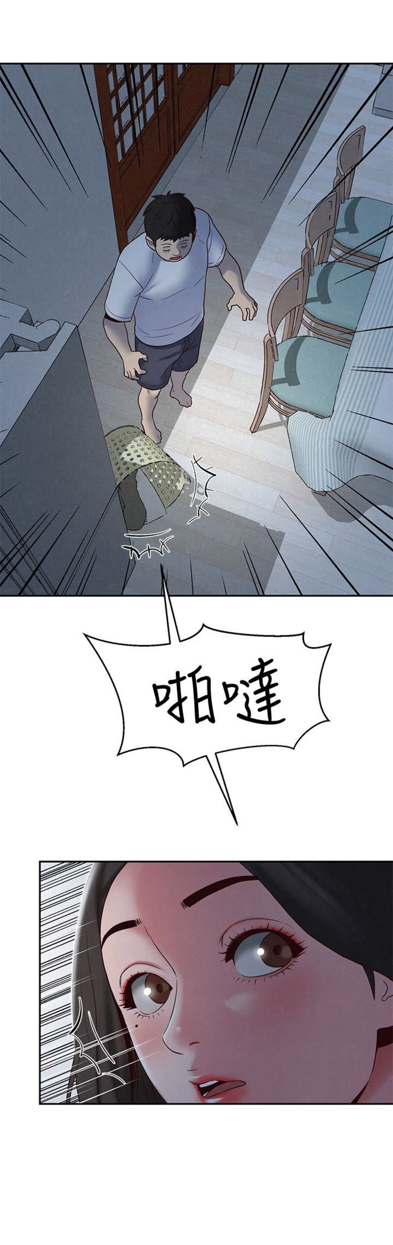 《隔壁房间》第37话 第3页