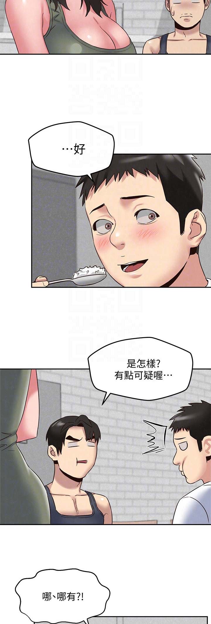《隔壁房间》第42话 第10页