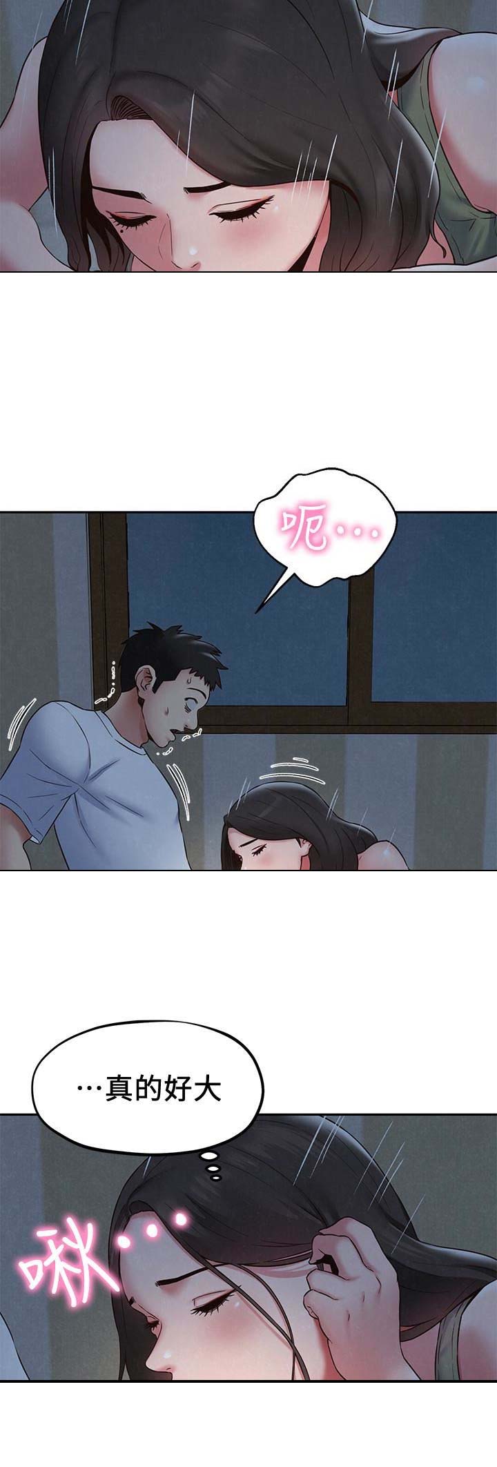 《隔壁房间》第40话 第11页