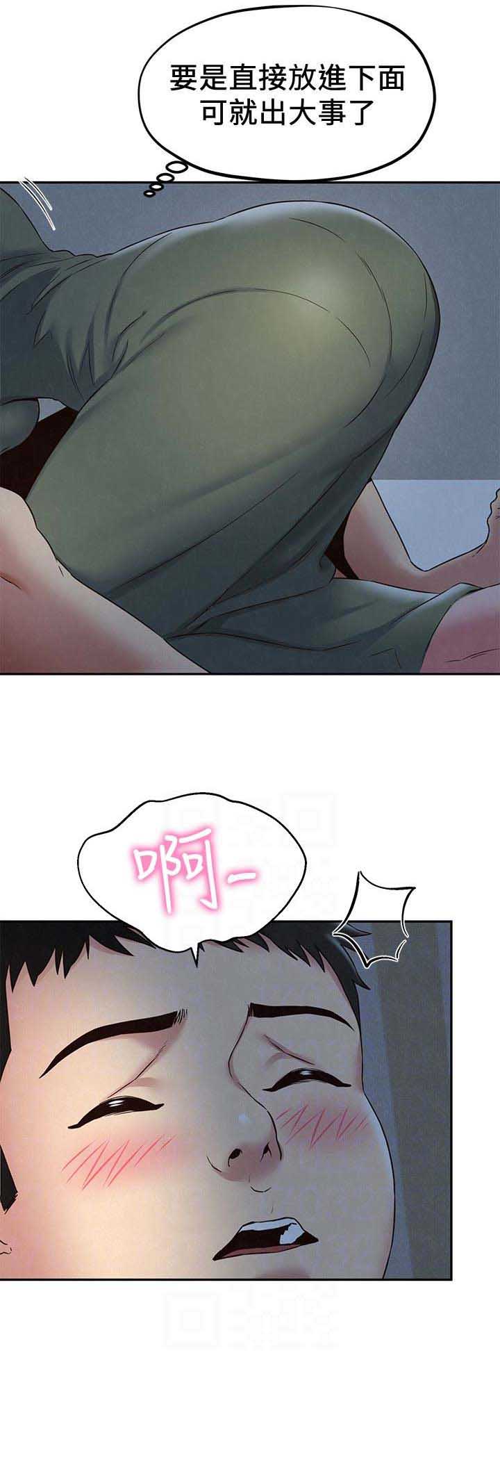 《隔壁房间》第40话 第12页
