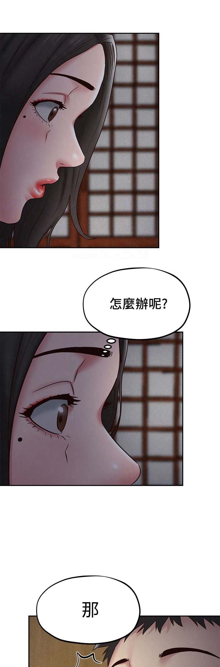 《隔壁房间》第40话 第7页