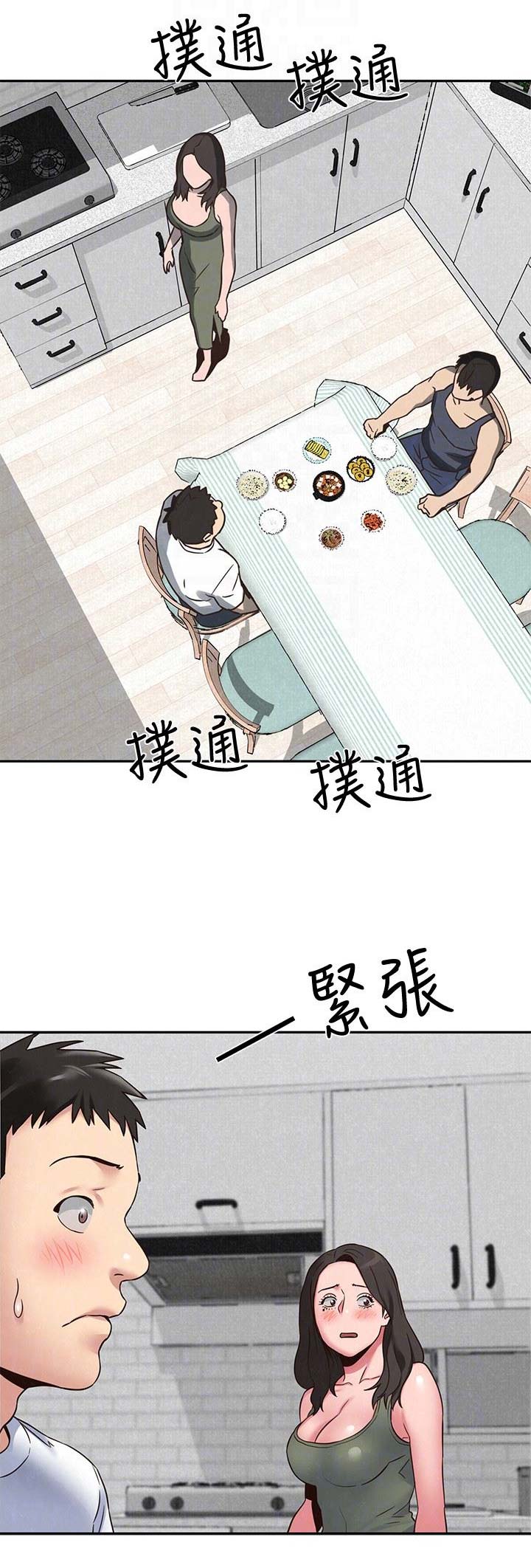 《隔壁房间》第43话 第1页