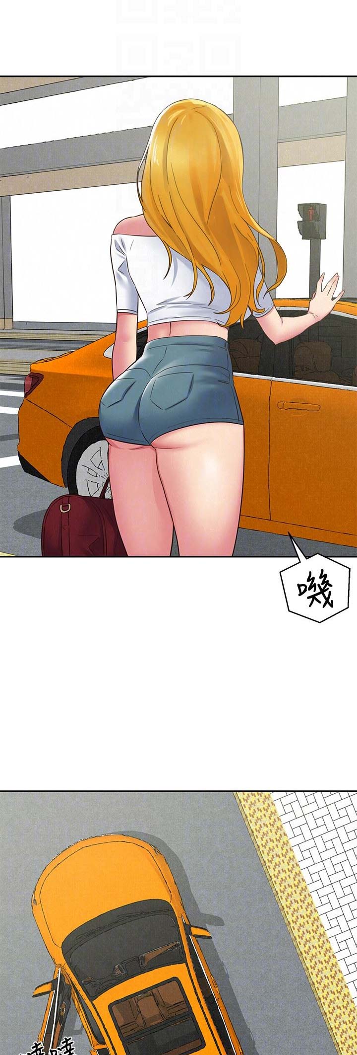 《隔壁房间》第43话 第5页