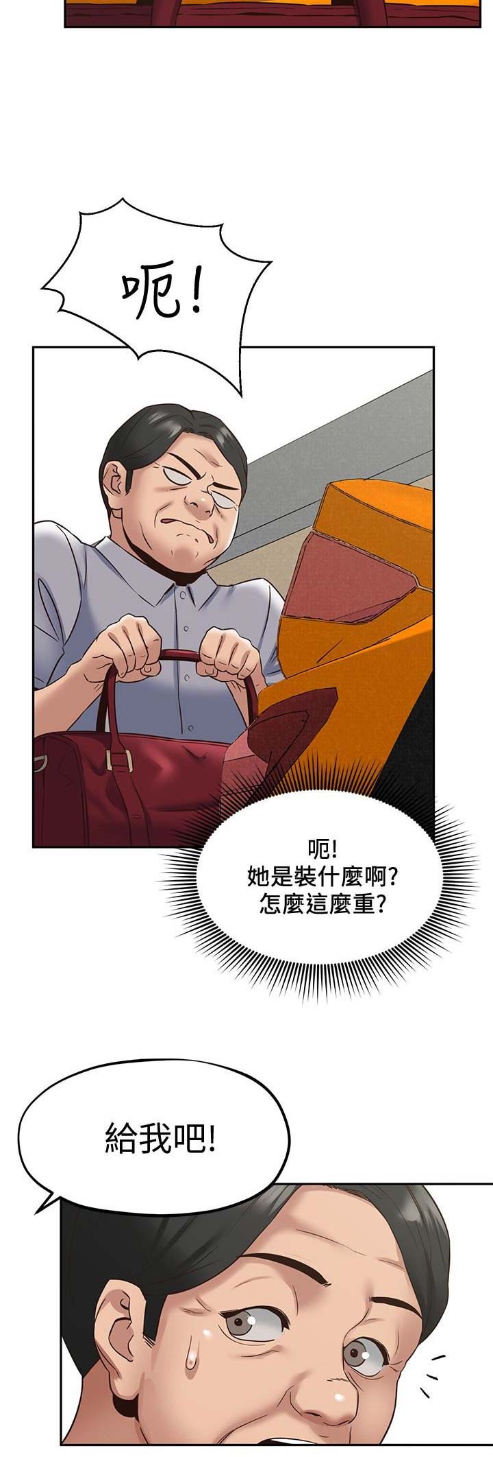《隔壁房间》第43话 第7页