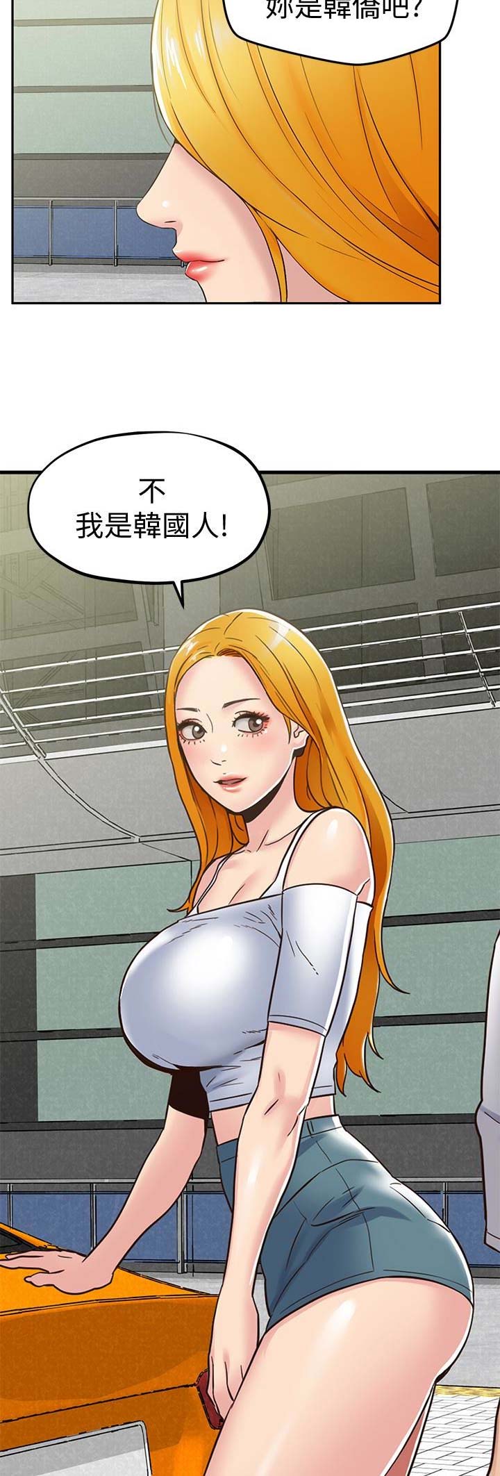 《隔壁房间》第43话 第9页