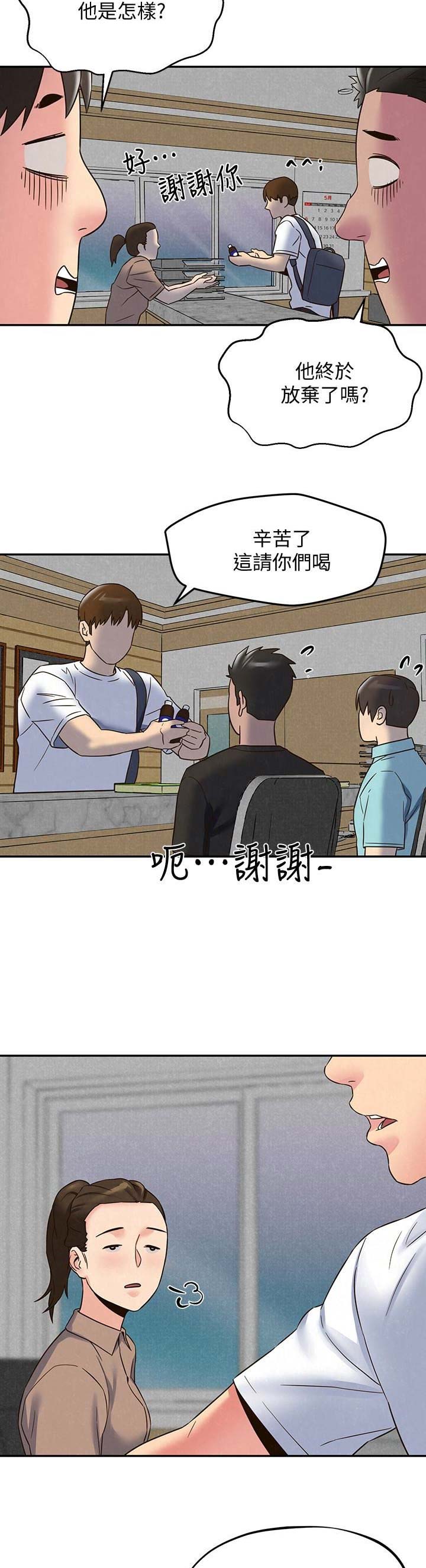 《隔壁房间》第45话 第7页