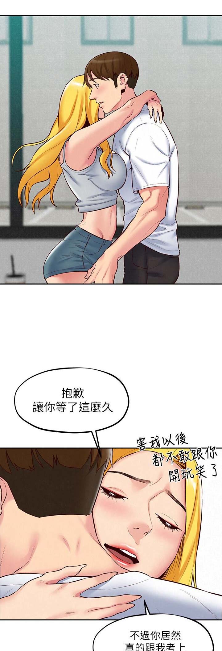 《隔壁房间》第47话 第5页