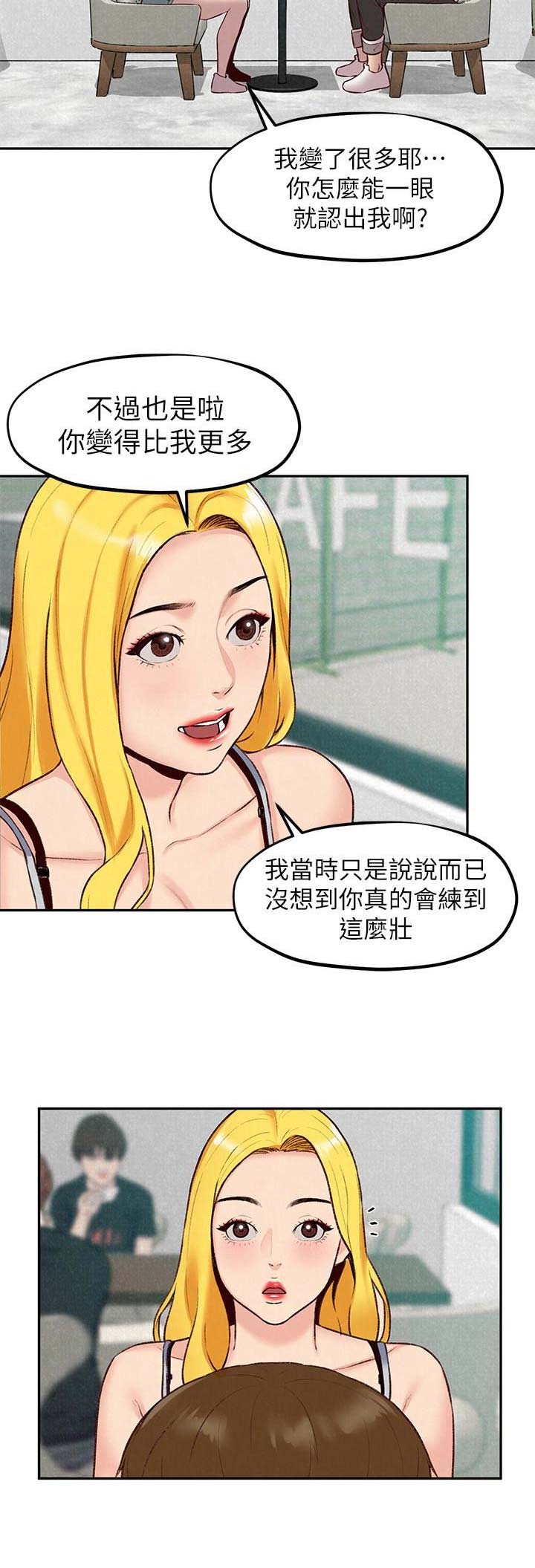 《隔壁房间》第46话 第2页