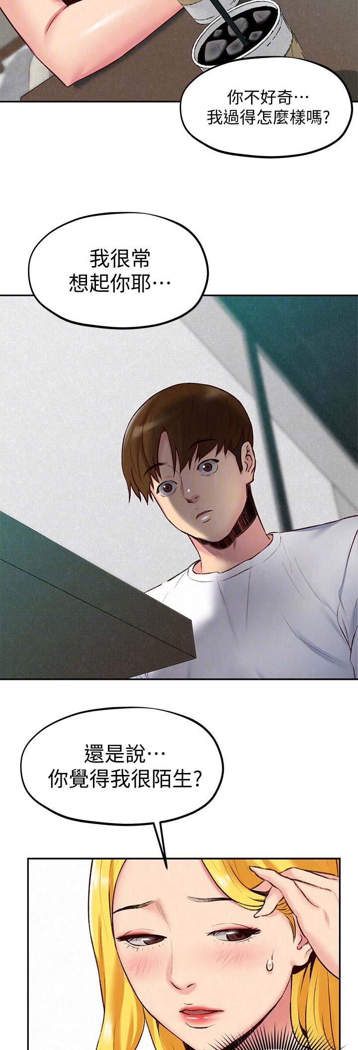 《隔壁房间》第46话 第5页