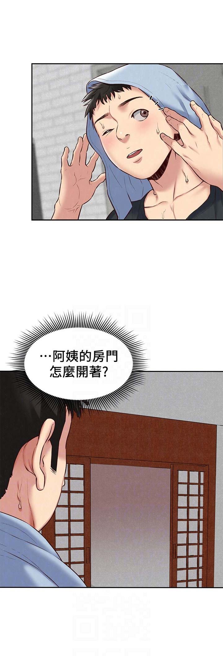 《隔壁房间》第48话 第1页