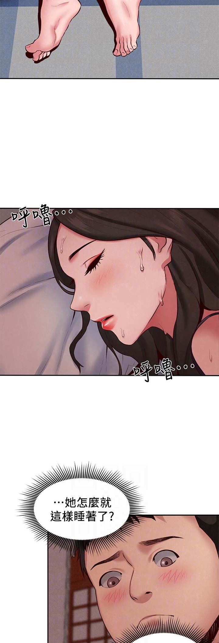 《隔壁房间》第48话 第3页