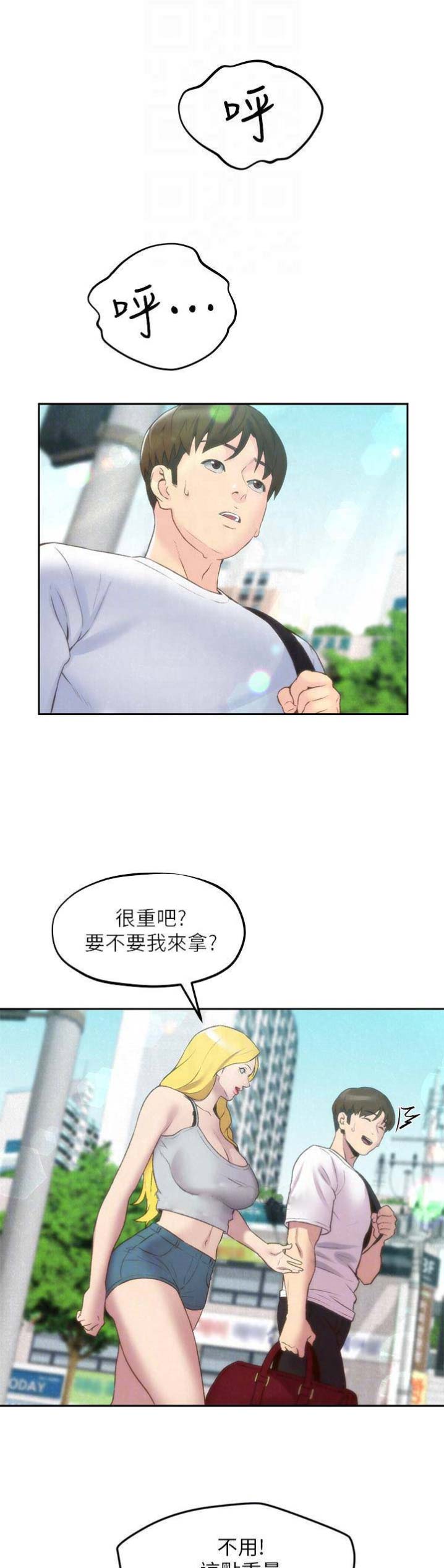 《隔壁房间》第50话 第4页