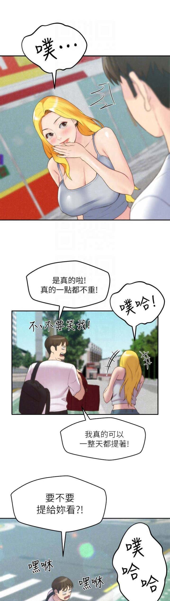 《隔壁房间》第50话 第7页