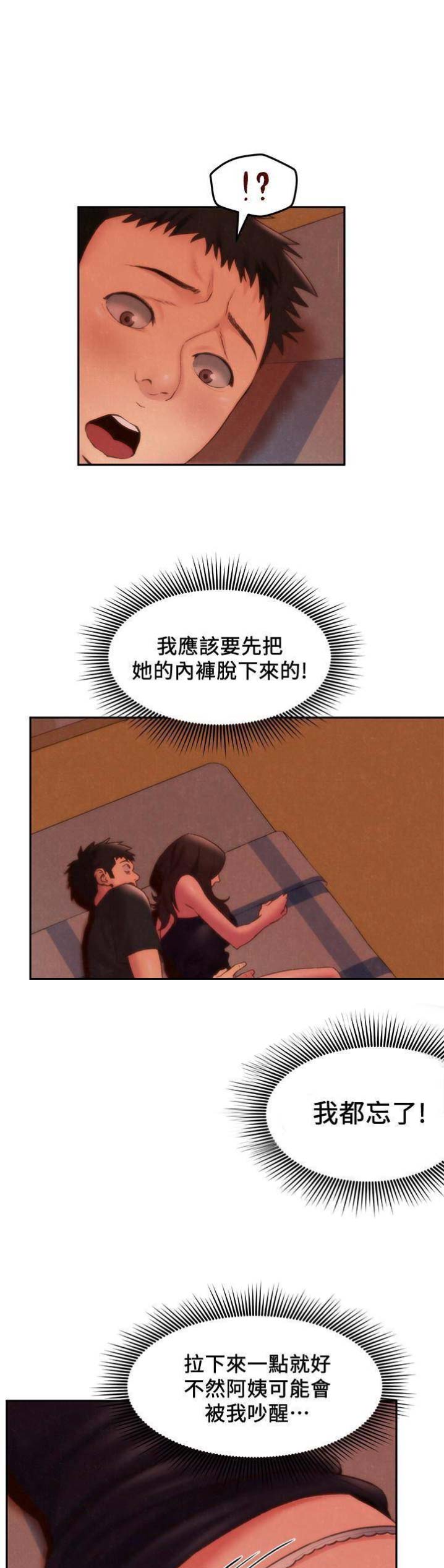 《隔壁房间》第49话 第1页