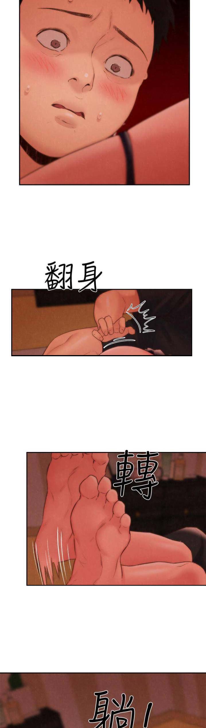 《隔壁房间》第49话 第5页
