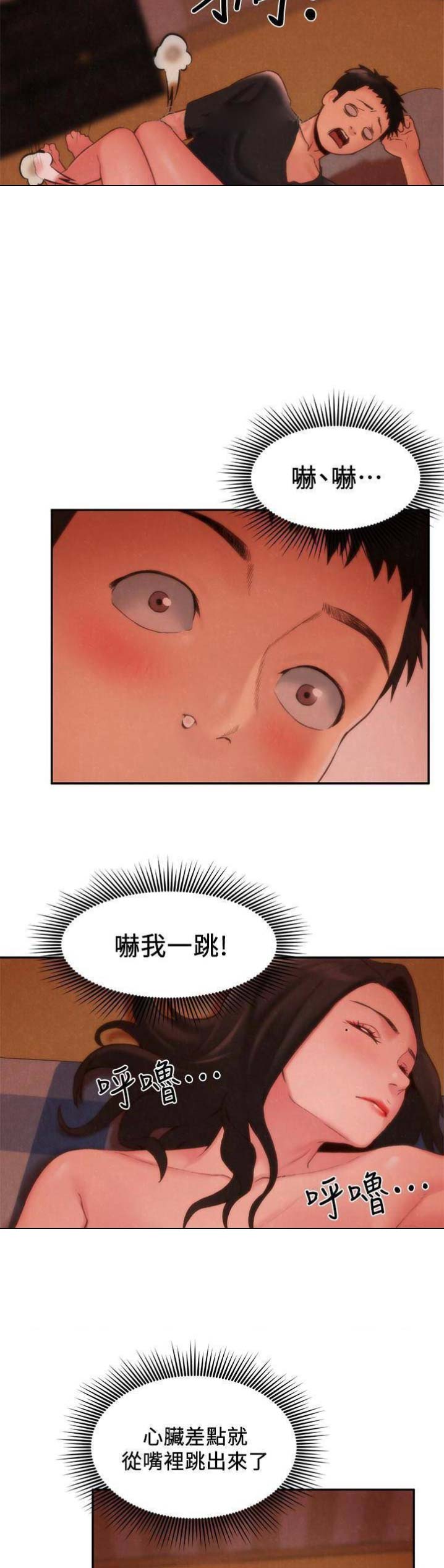 《隔壁房间》第49话 第6页