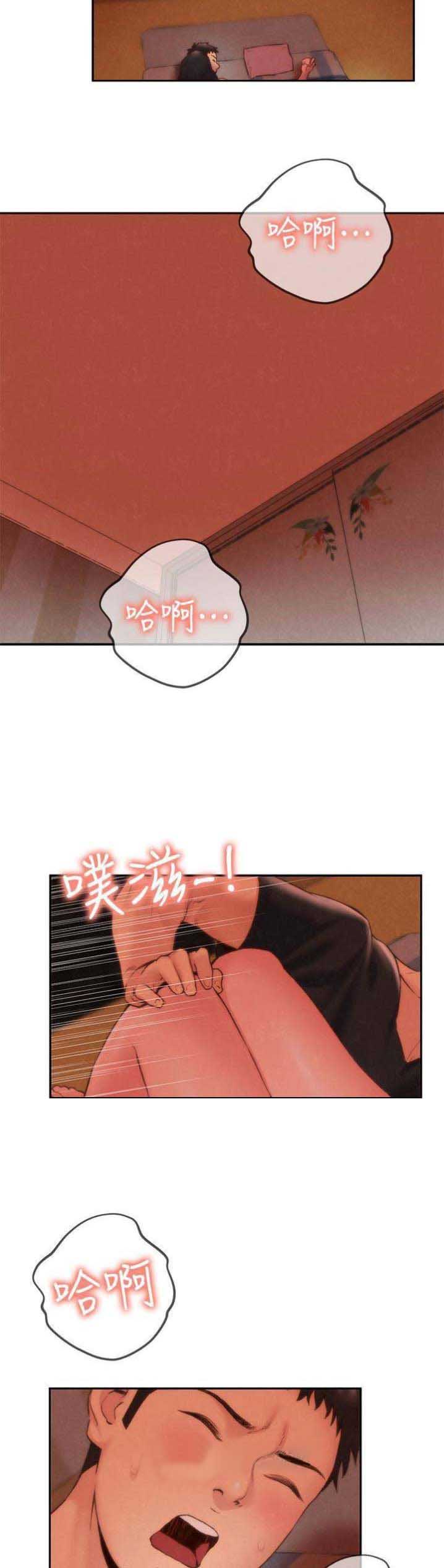 《隔壁房间》第49话 第7页
