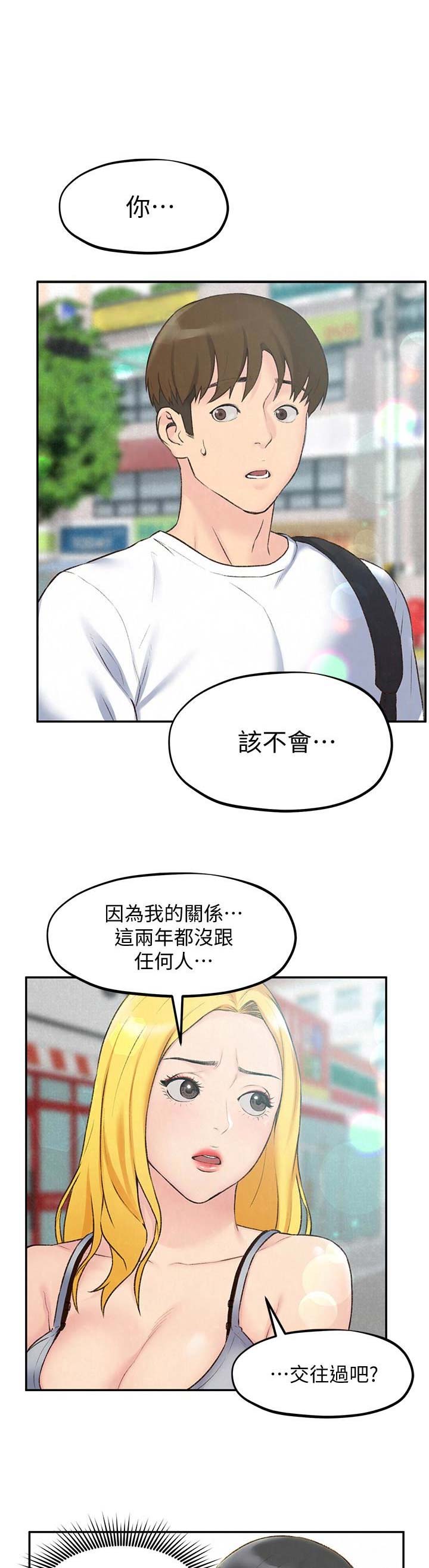 《隔壁房间》第51话 第1页