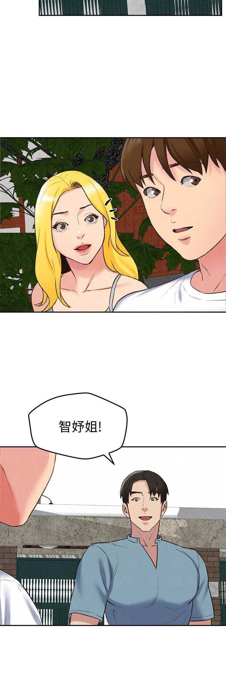 《隔壁房间》第54话 第11页