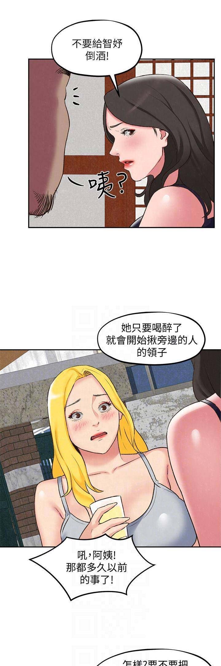 《隔壁房间》第54话 第1页