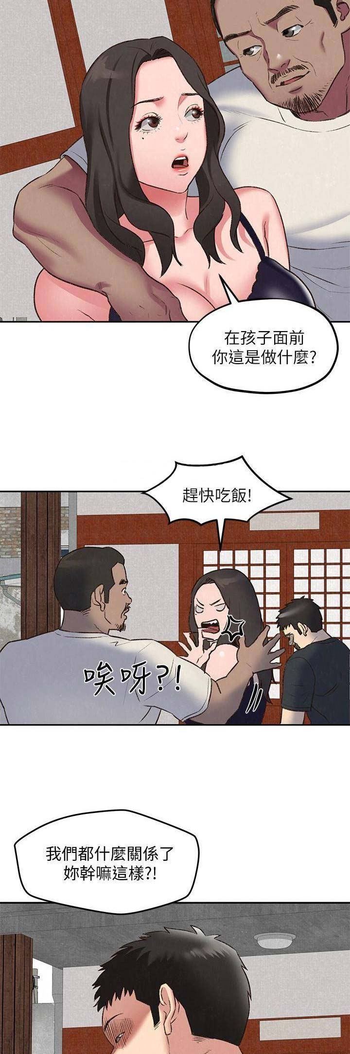 《隔壁房间》第54话 第5页