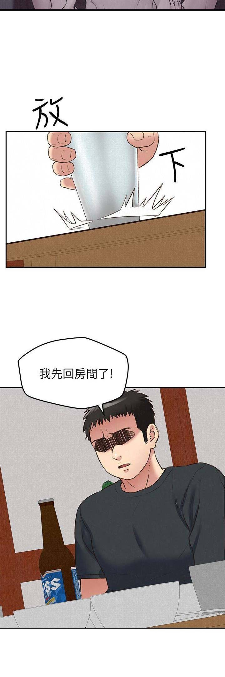《隔壁房间》第54话 第7页