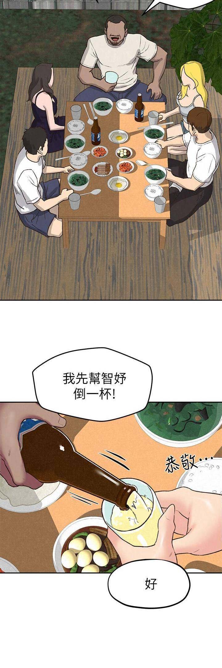 《隔壁房间》第53话 第11页