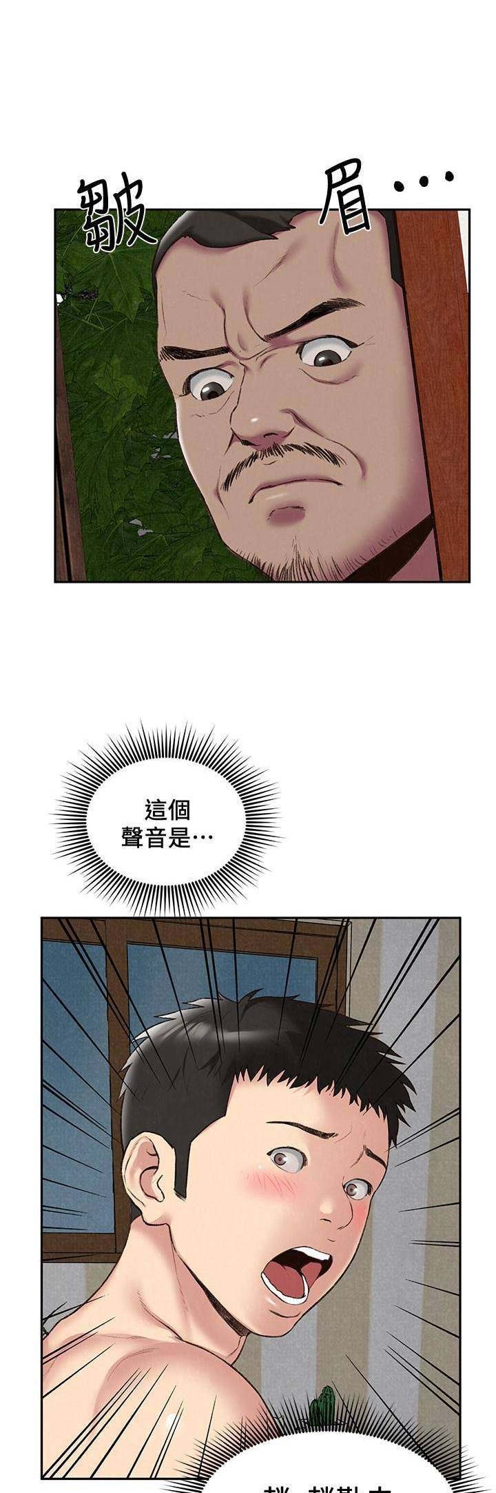 《隔壁房间》第53话 第1页