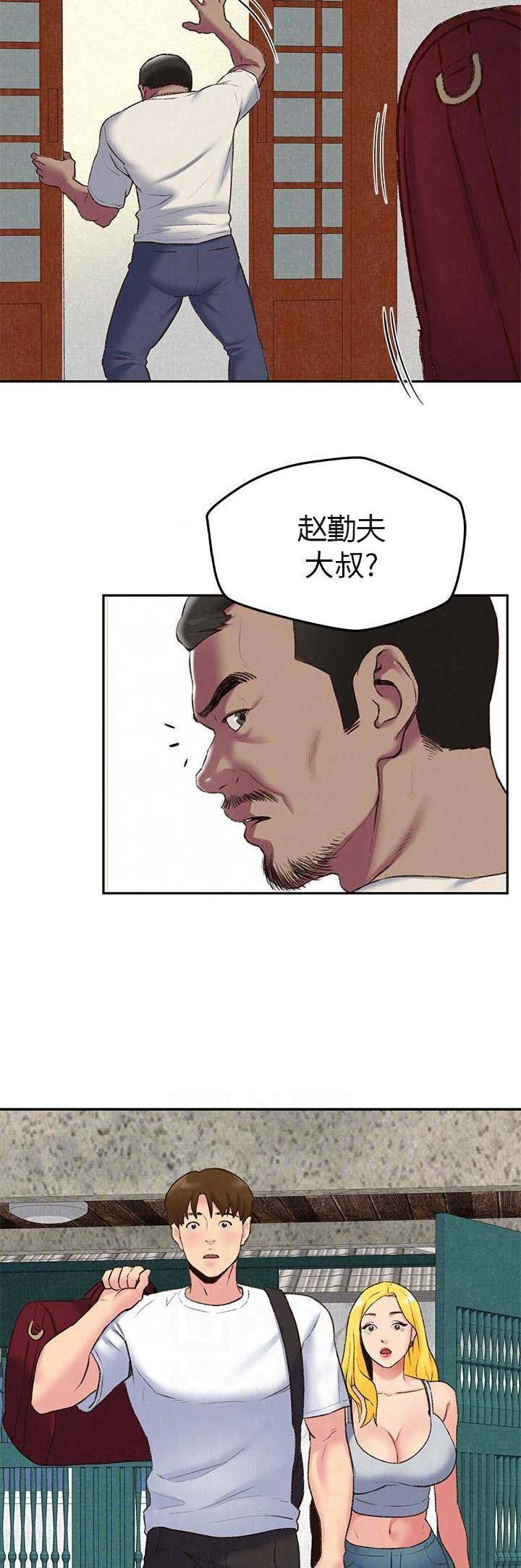 《隔壁房间》第53话 第4页