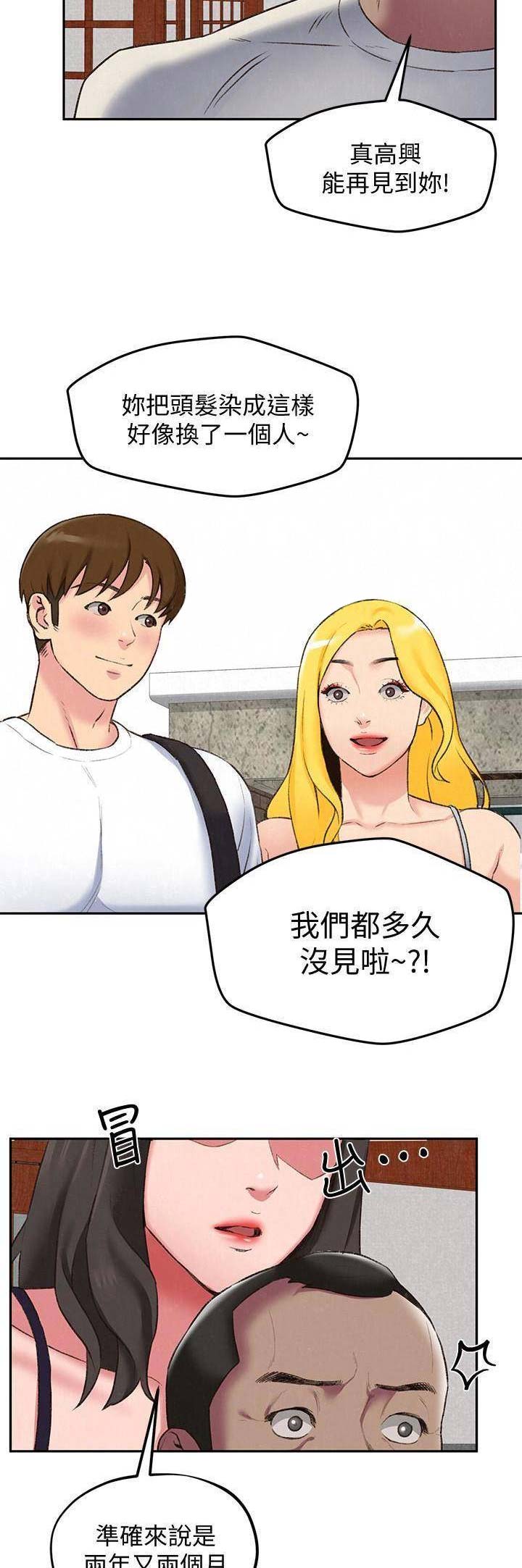 《隔壁房间》第53话 第7页