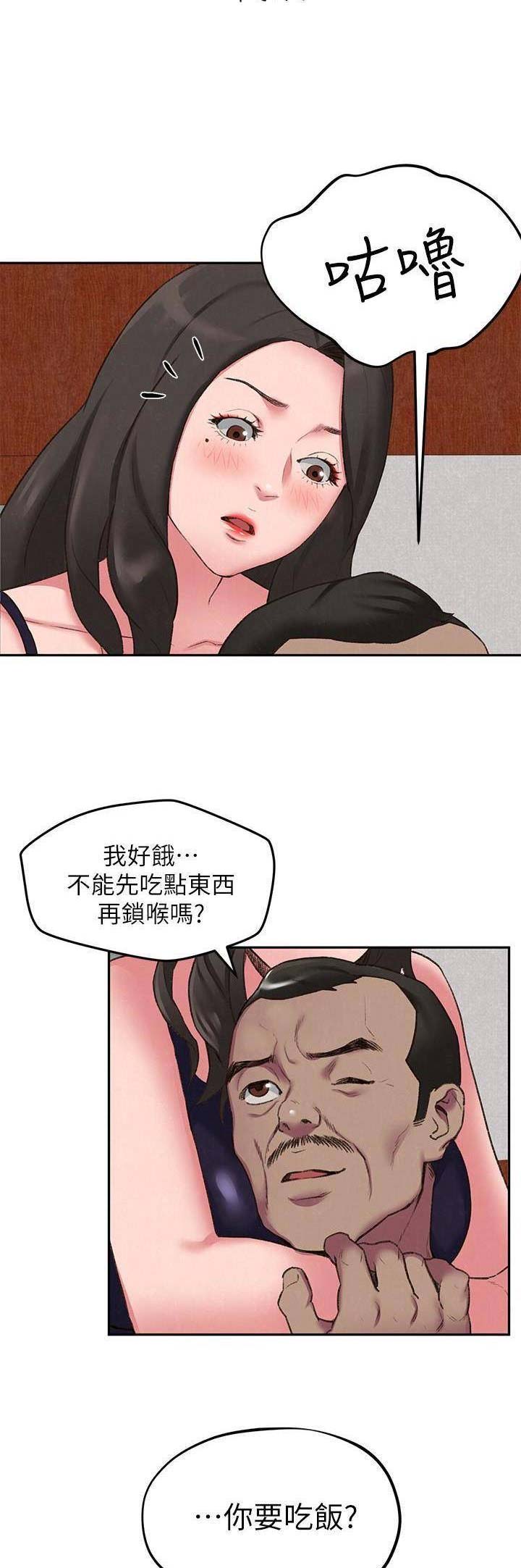 《隔壁房间》第53话 第9页