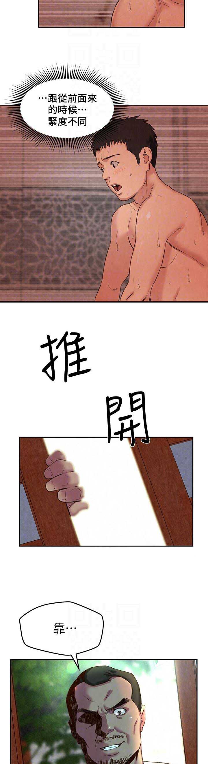 《隔壁房间》第52话 第10页