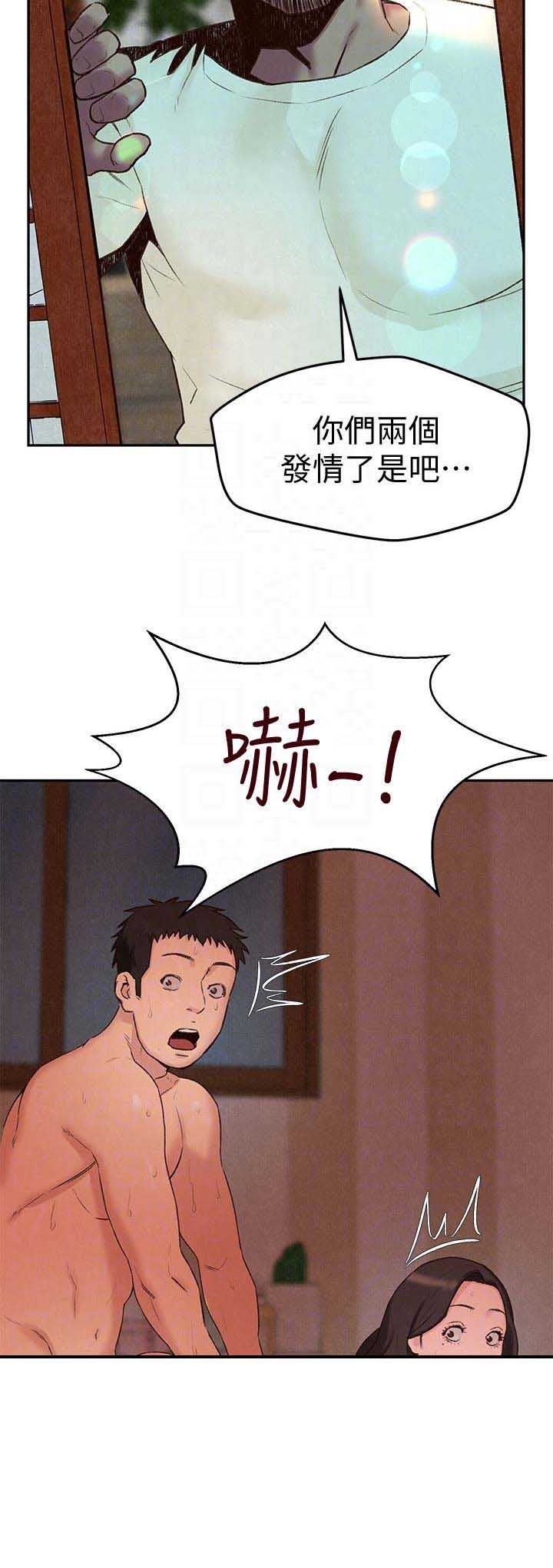 《隔壁房间》第52话 第11页
