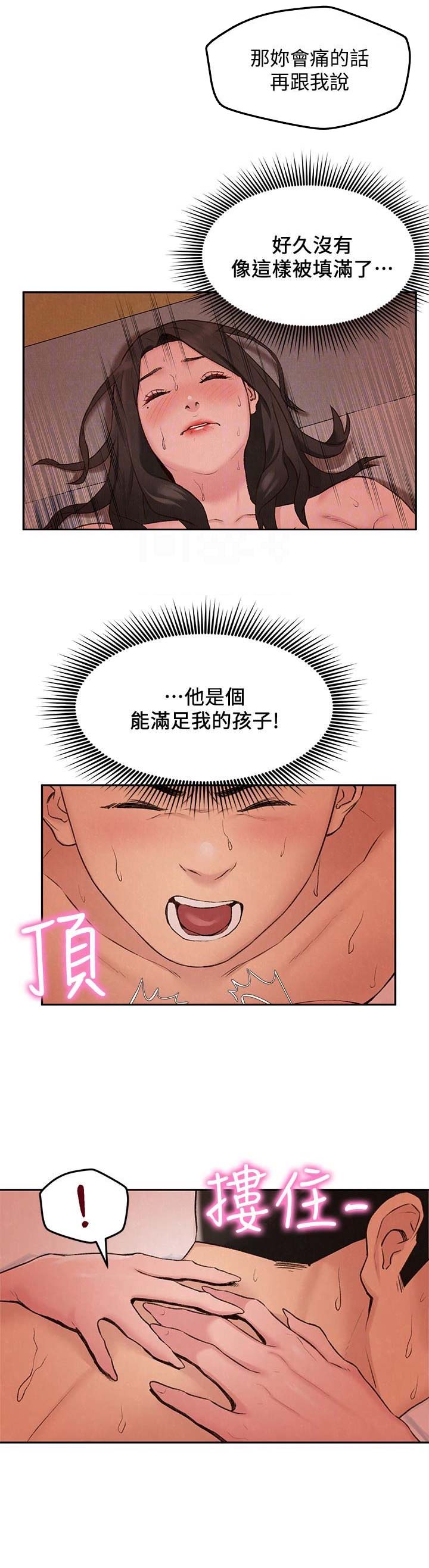 《隔壁房间》第52话 第1页