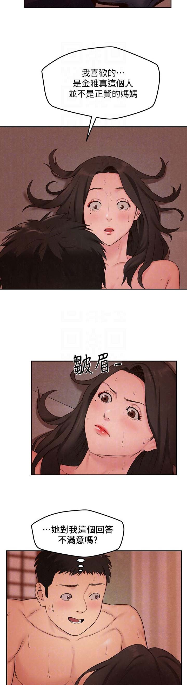 《隔壁房间》第52话 第3页